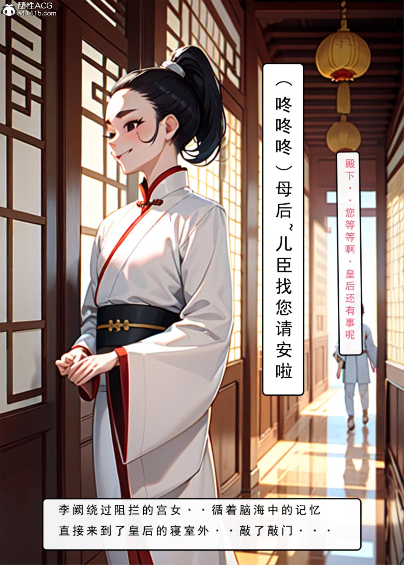 [AI漫画]册母为后 - 0152.jpg,[AI漫画]册母为后 - 0152,[AI漫画]册母为后 - 01