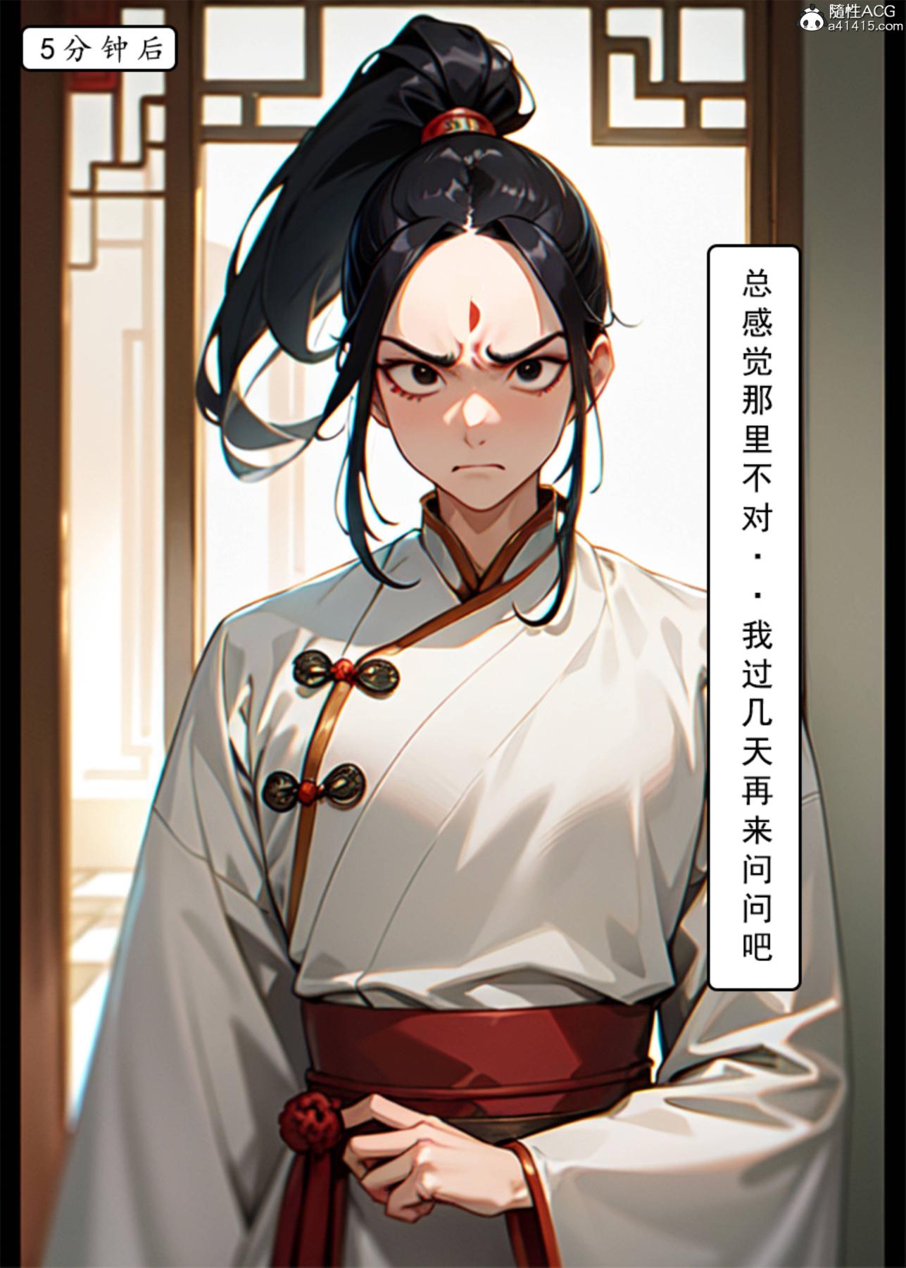 [AI漫画]册母为后 - 0157.jpg,[AI漫画]册母为后 - 0157,[AI漫画]册母为后 - 01