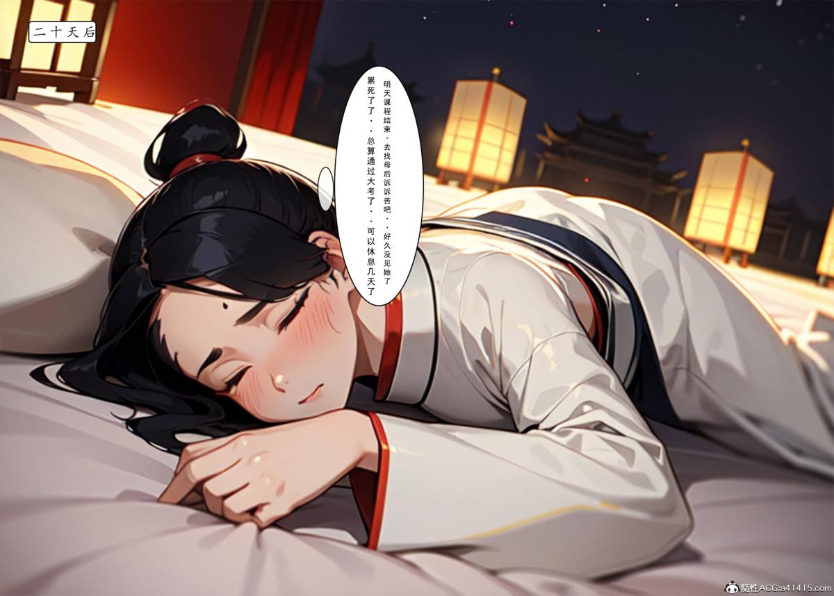 [AI漫画]册母为后 - 0159.jpg,[AI漫画]册母为后 - 0159,[AI漫画]册母为后 - 01