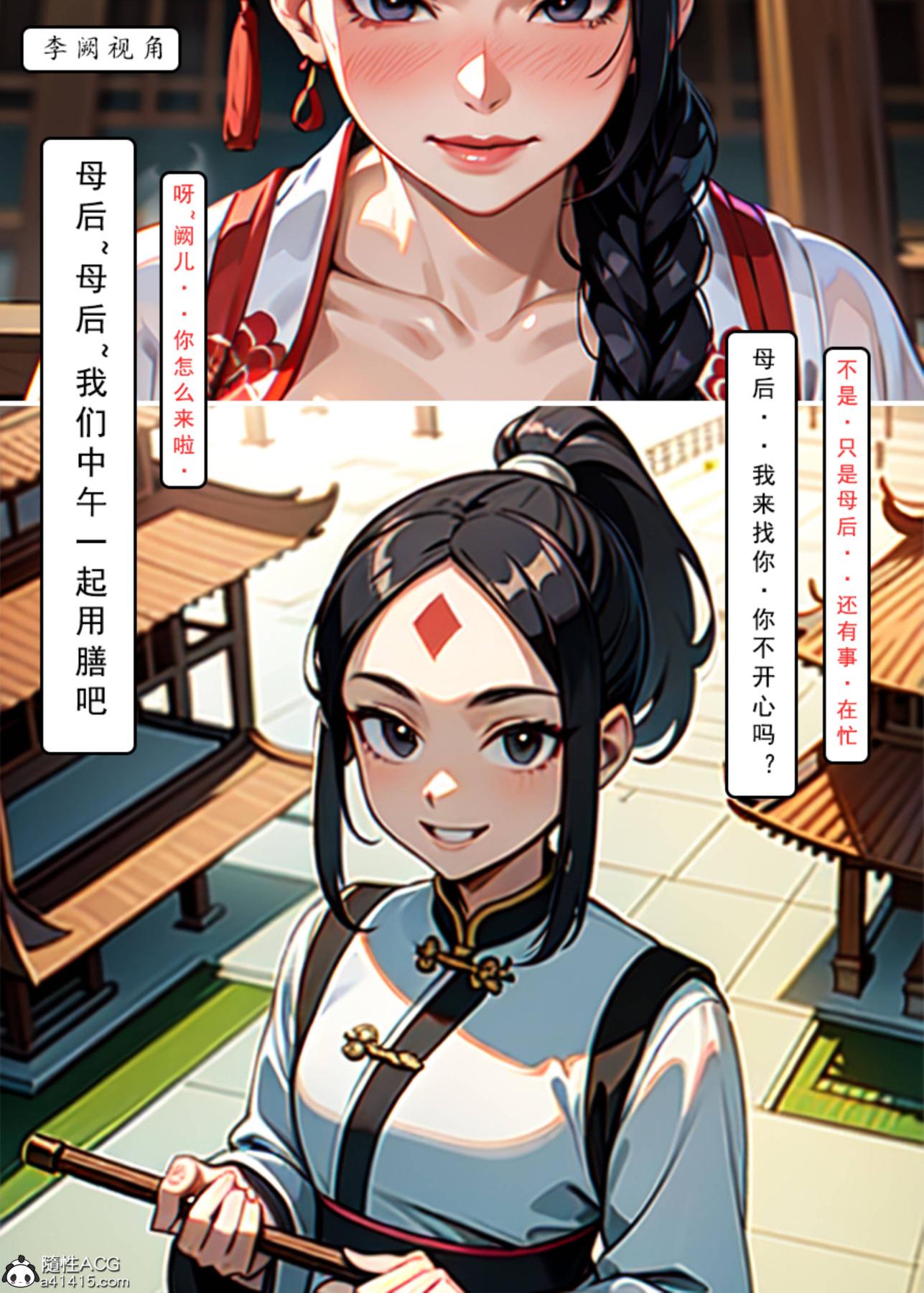 [AI漫画]册母为后 - 0161.jpg,[AI漫画]册母为后 - 0161,[AI漫画]册母为后 - 01
