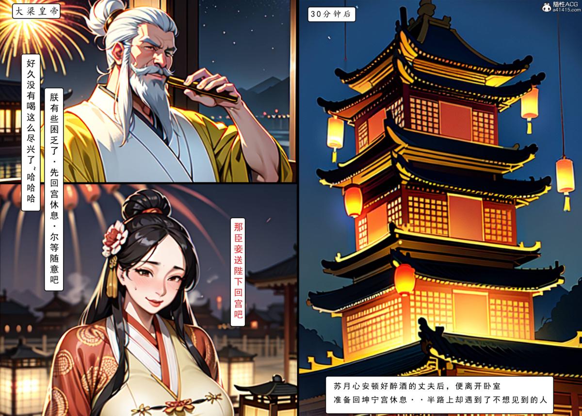 [AI漫画]册母为后01