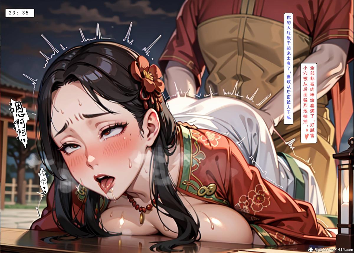 [AI漫画]册母为后01