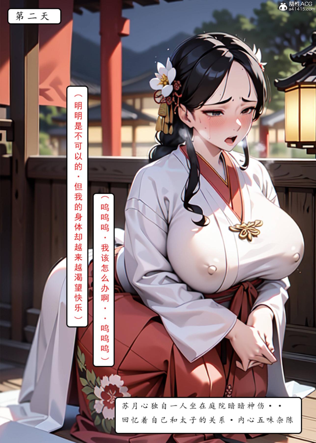 [AI漫画]册母为后01