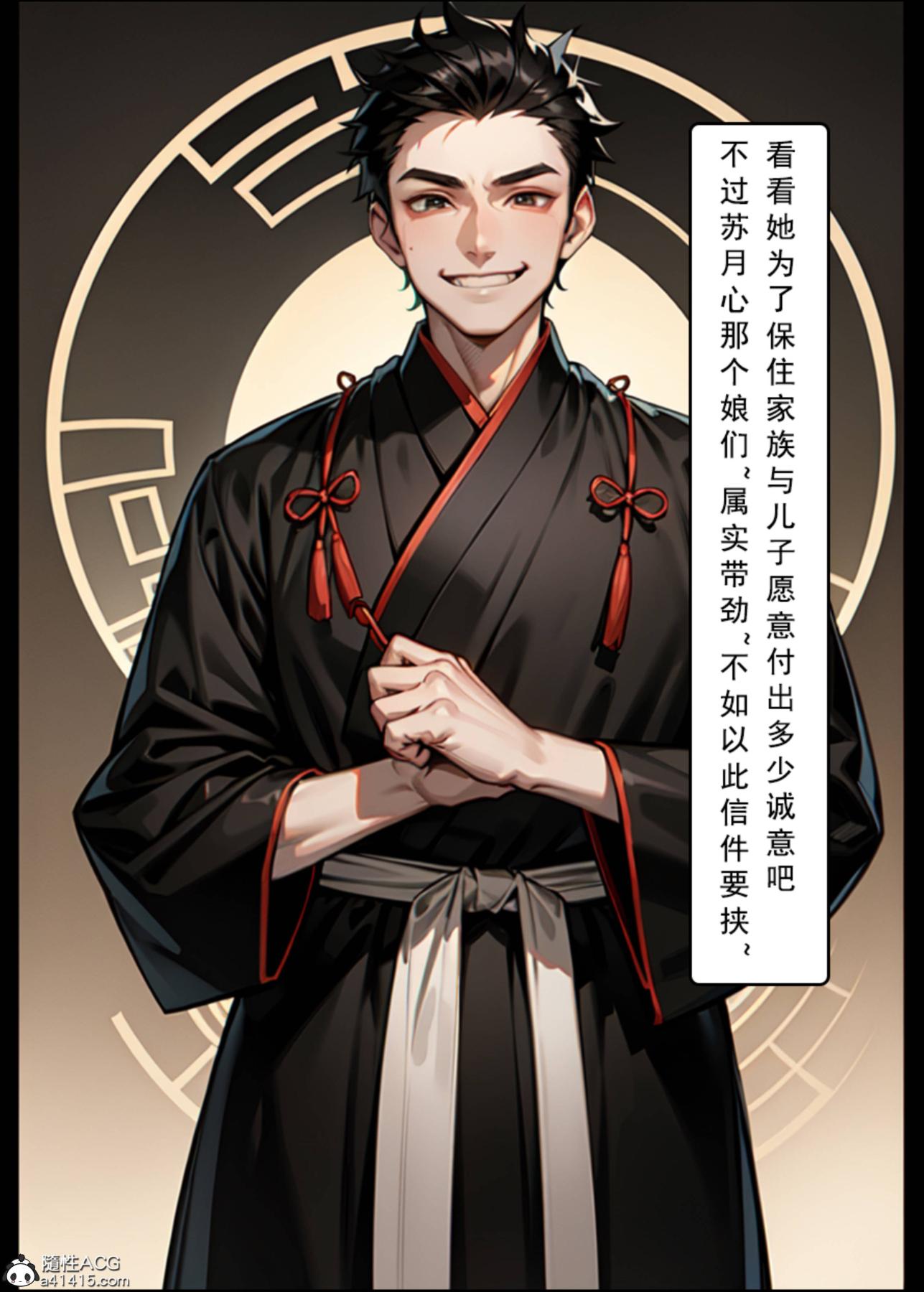 [AI漫画]册母为后 - 0198.jpg,[AI漫画]册母为后 - 0198,[AI漫画]册母为后 - 01