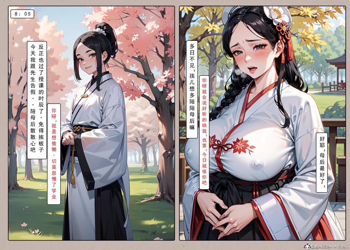 [AI漫画]册母为后 - 01103.jpg,[AI漫画]册母为后 - 01103,[AI漫画]册母为后 - 01