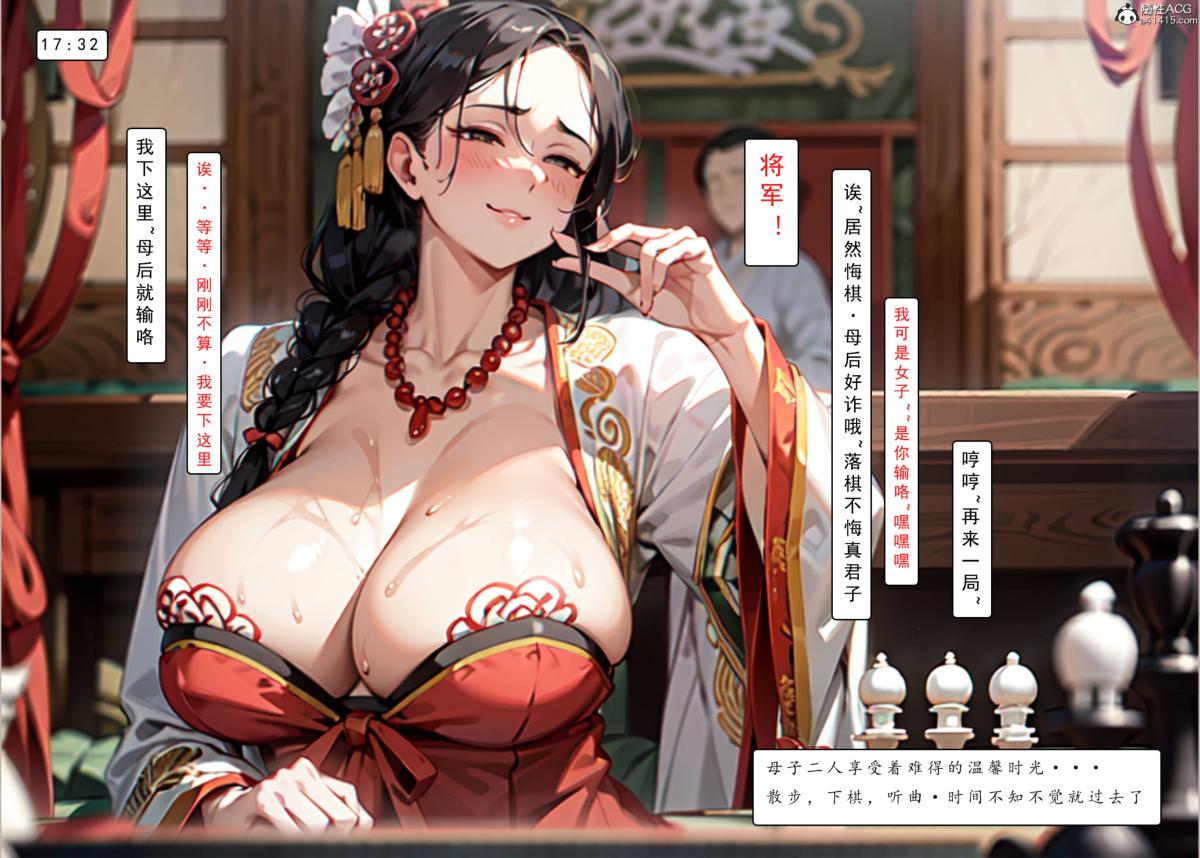[AI漫画]册母为后 - 01105.jpg,[AI漫画]册母为后 - 01105,[AI漫画]册母为后 - 01
