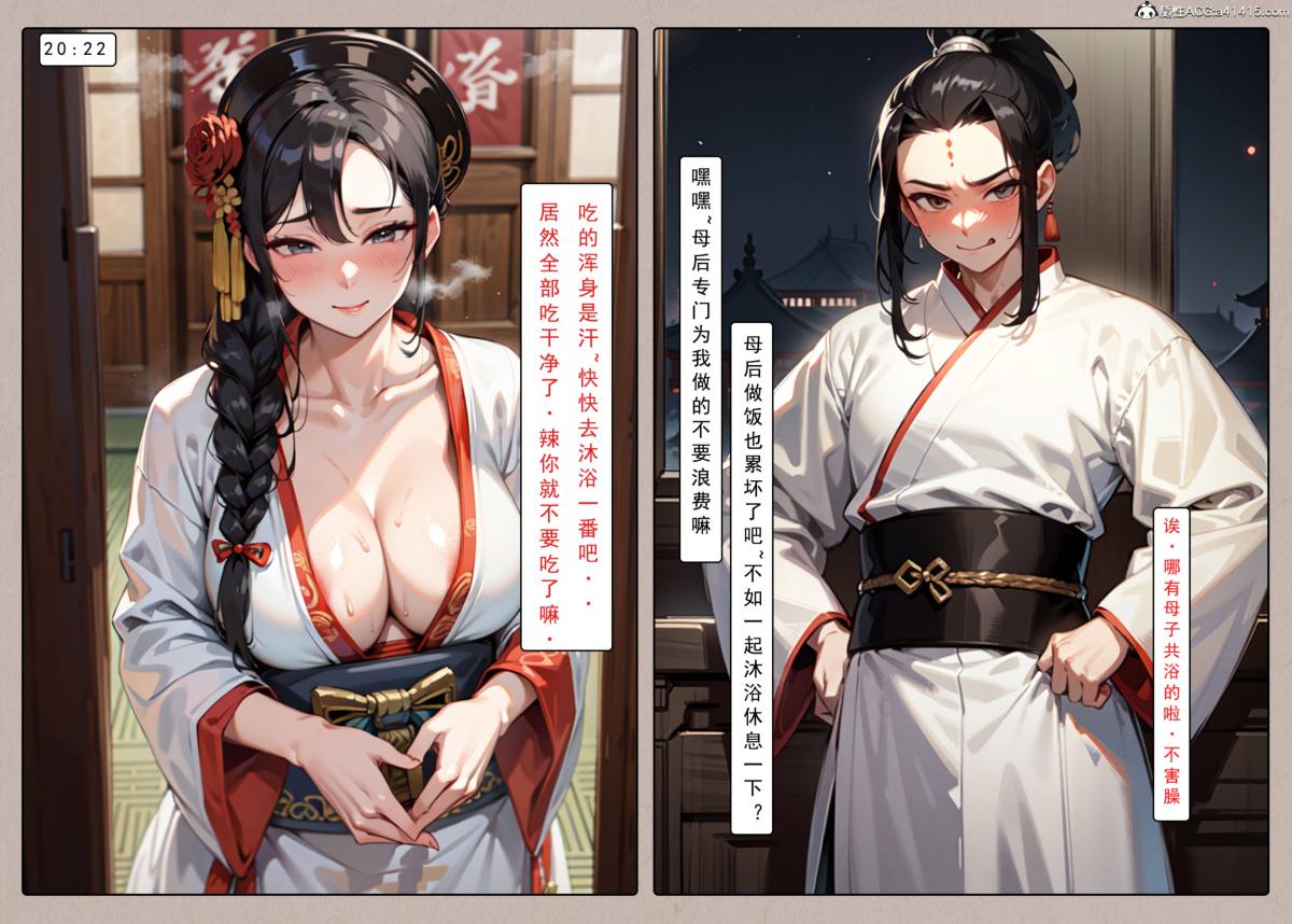 [AI漫画]册母为后 - 01107.jpg,[AI漫画]册母为后 - 01107,[AI漫画]册母为后 - 01