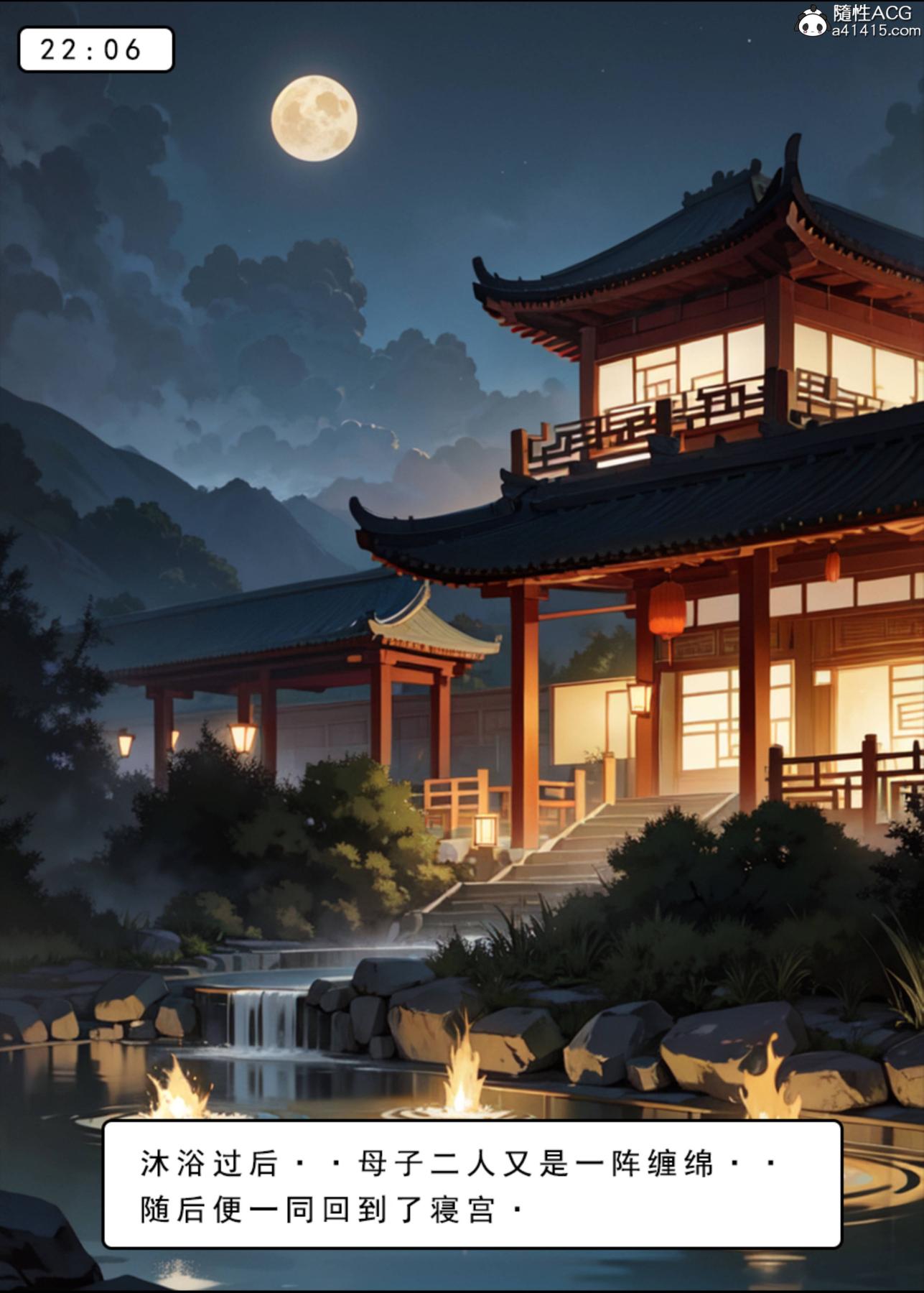 [AI漫画]册母为后02