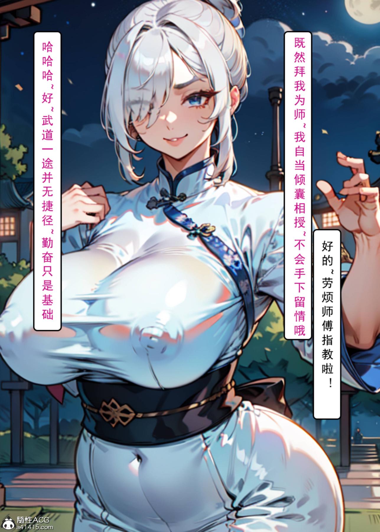 [AI漫画]册母为后02