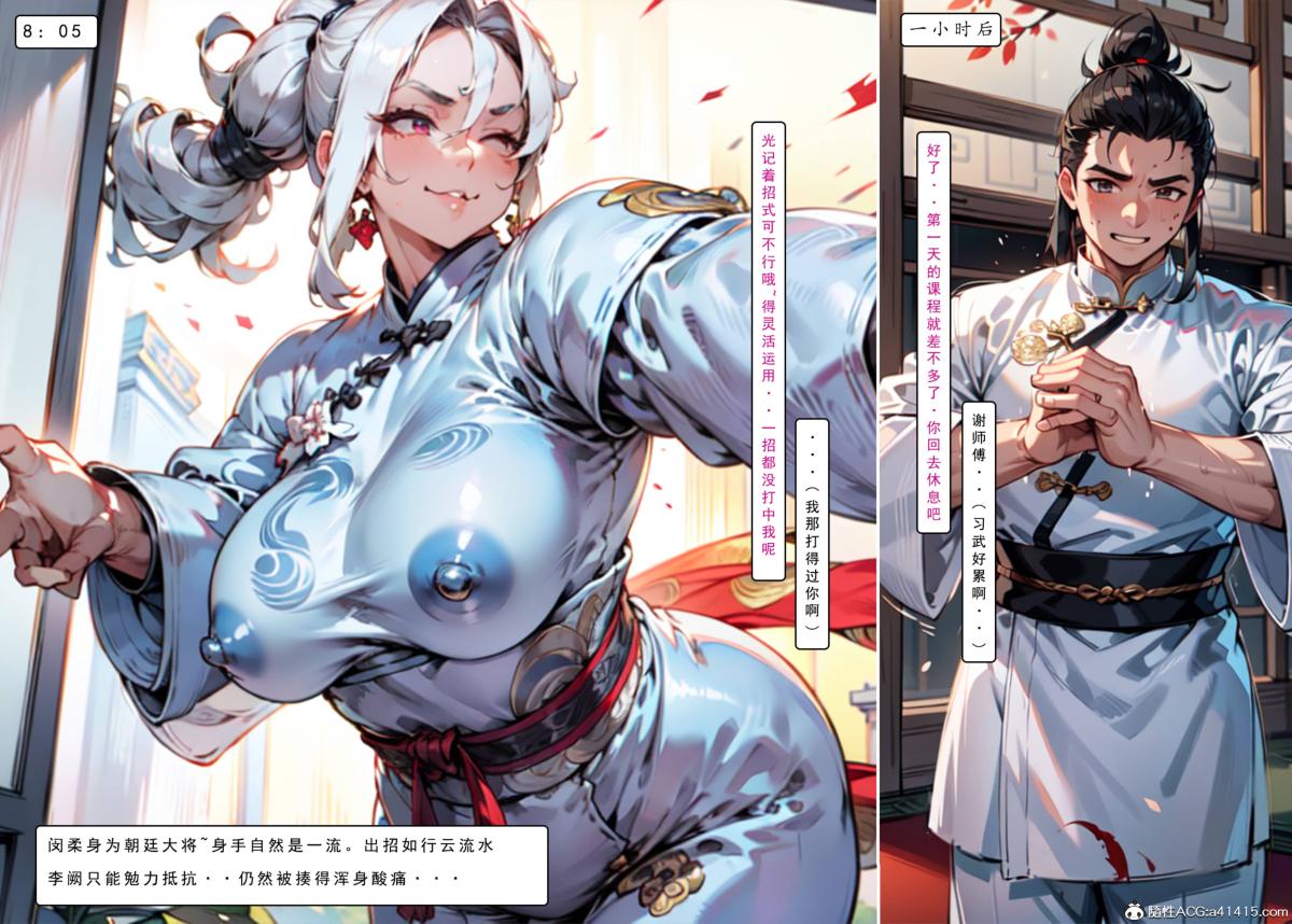 [AI漫画]册母为后02