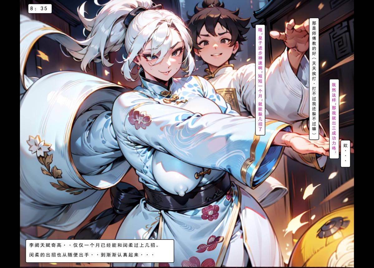 [AI漫画]册母为后02