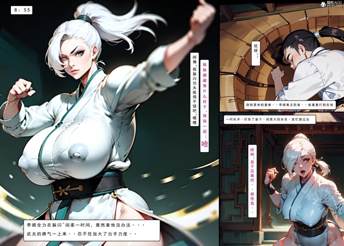 [AI漫画]册母为后02