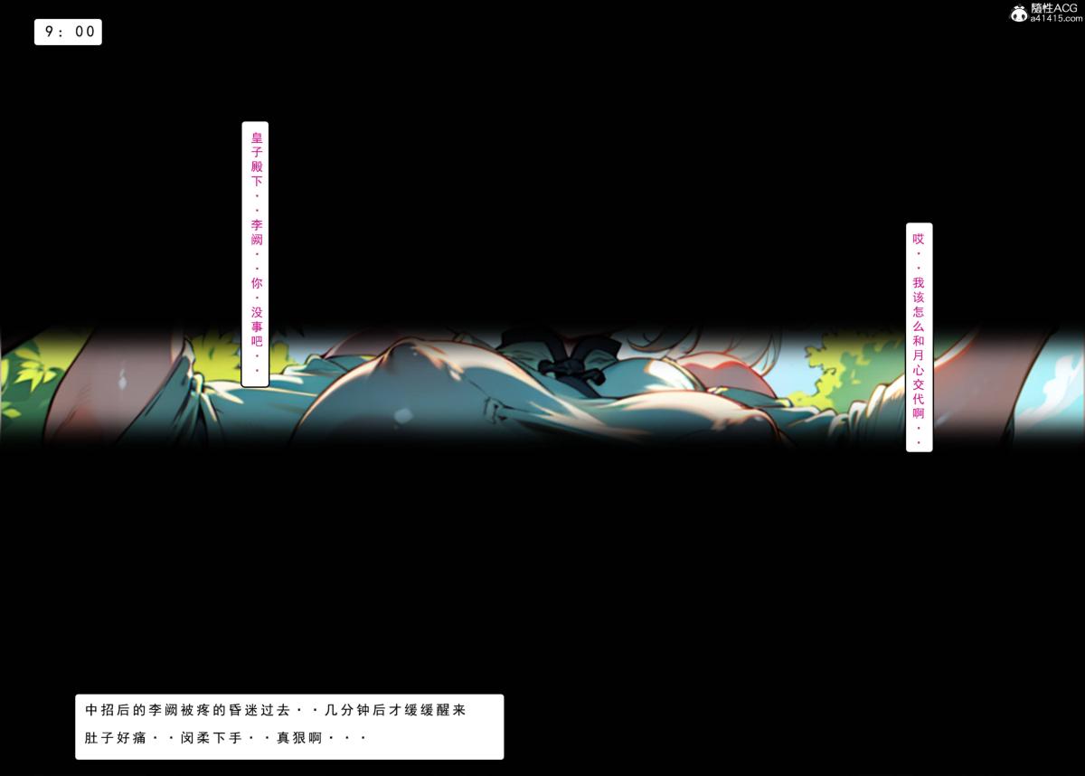 [AI漫画]册母为后02