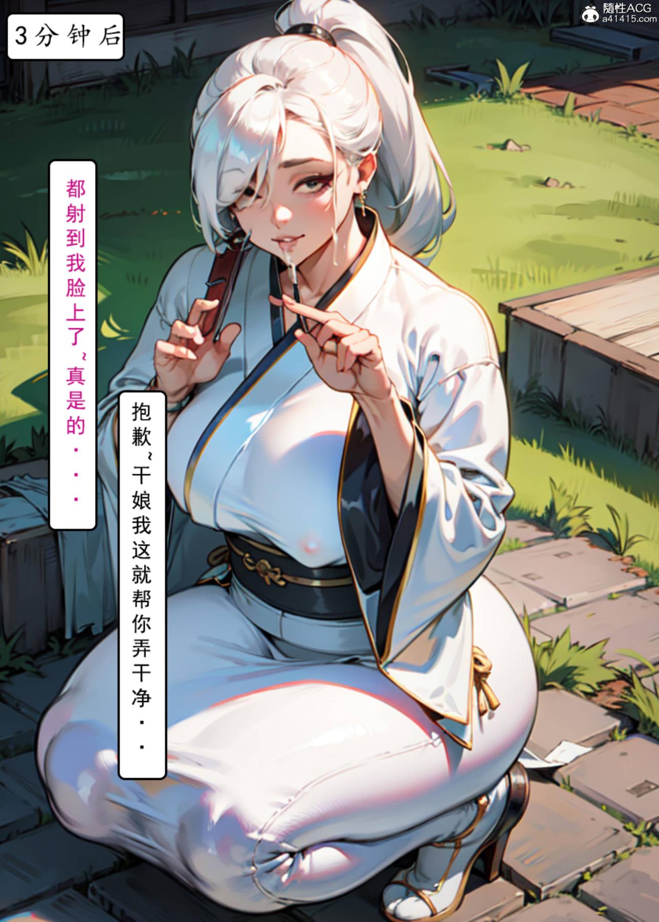 [AI漫画]册母为后02