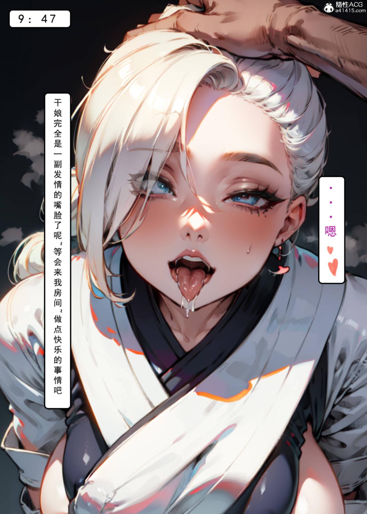 [AI漫画]册母为后02