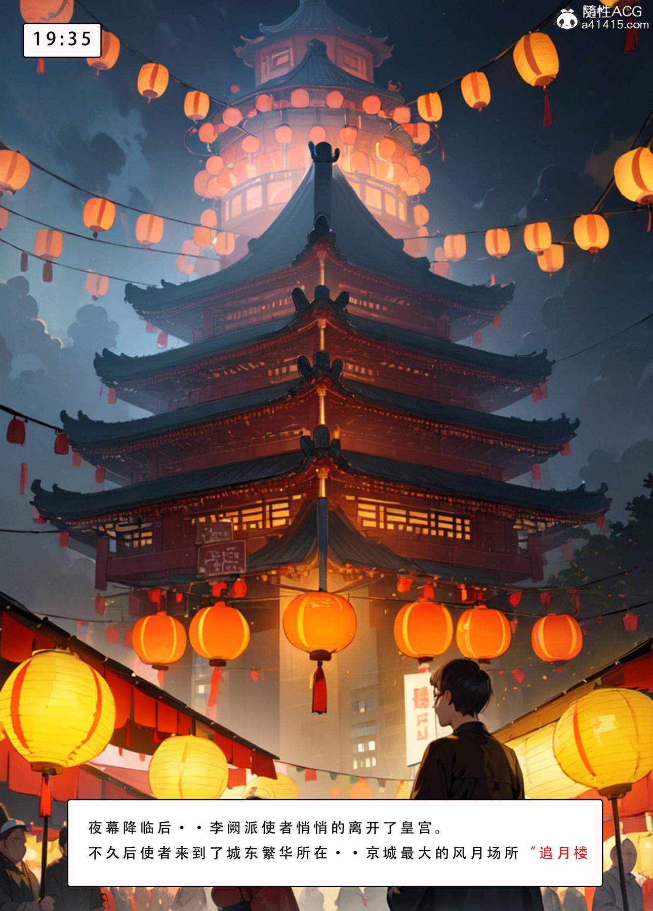 [AI漫画]册母为后03