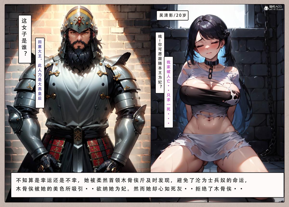 [AI漫画]册母为后03