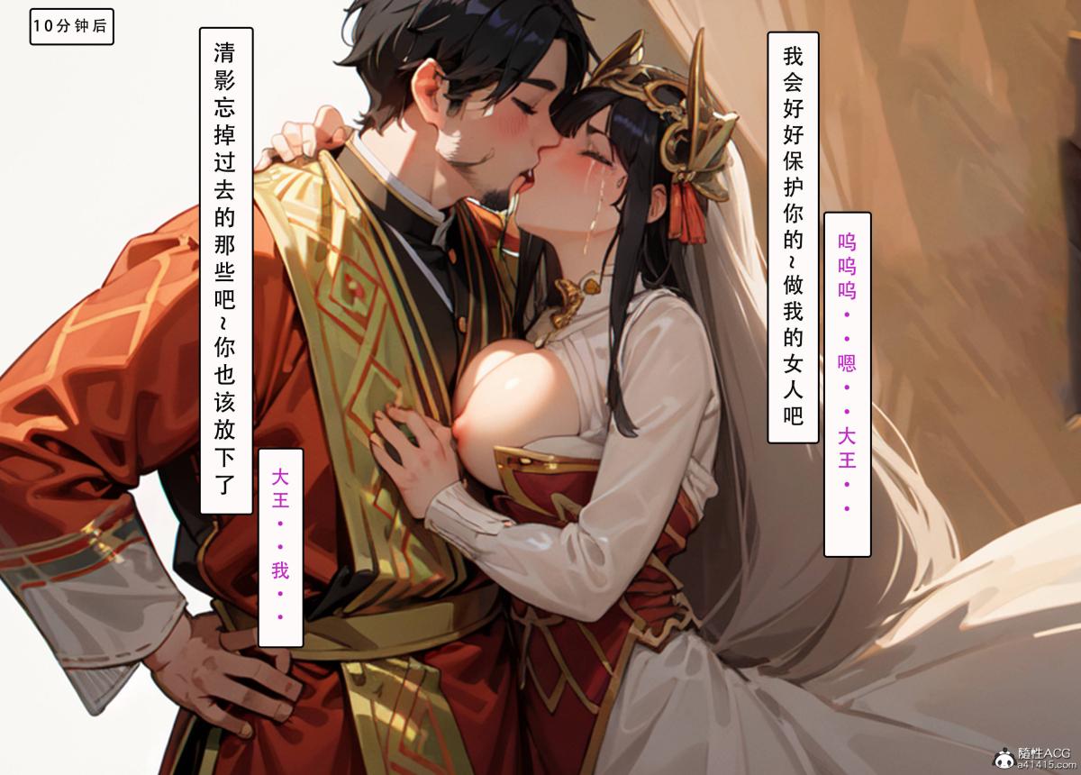 [AI漫画]册母为后03