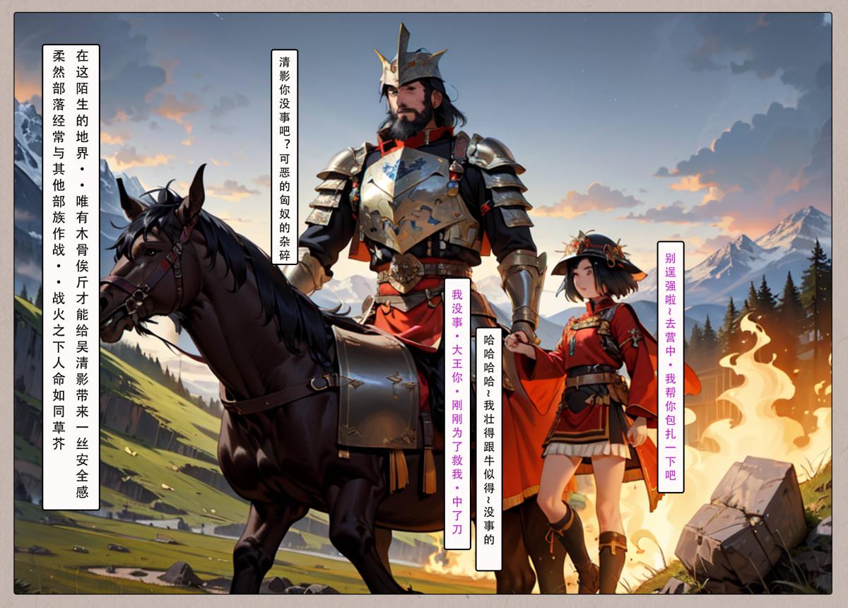 [AI漫画]册母为后03