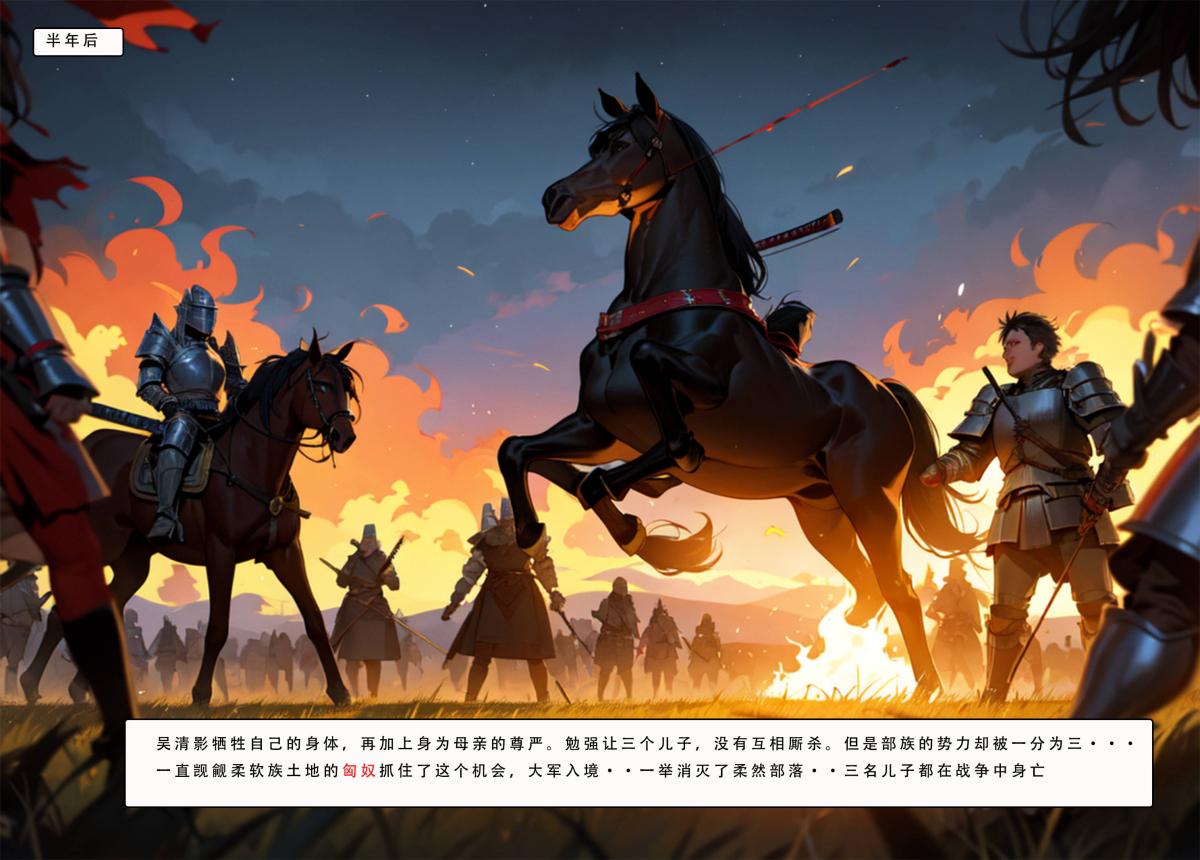 [AI漫画]册母为后03