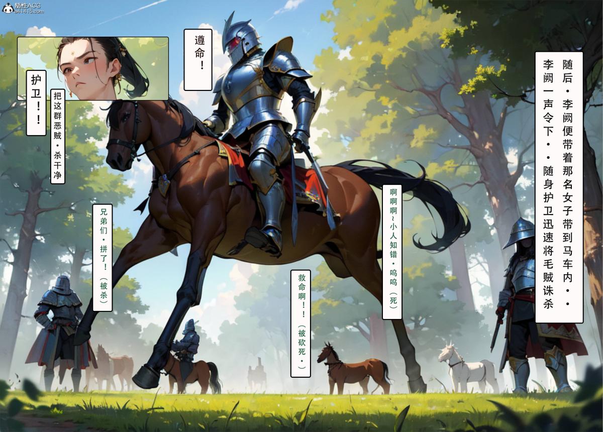 [AI漫画]册母为后03