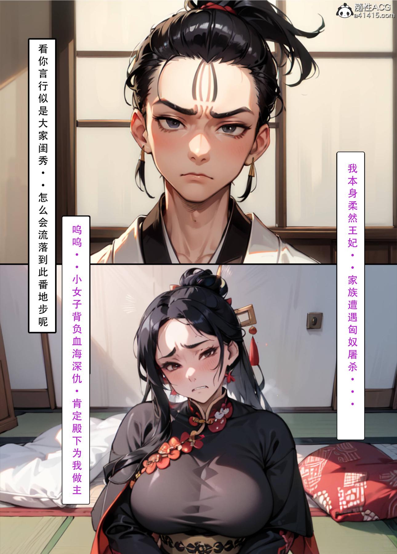 [AI漫画]册母为后03