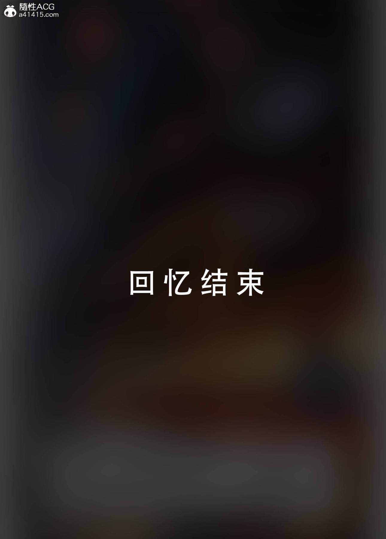 [AI漫画]册母为后03