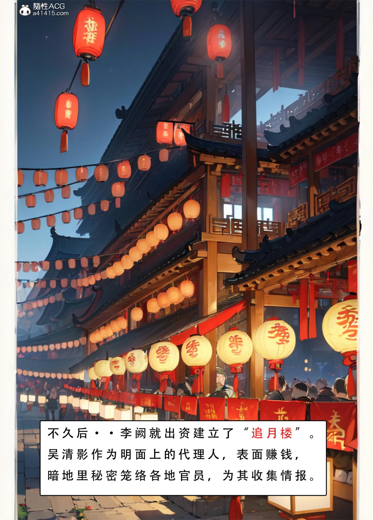 [AI漫画]册母为后03