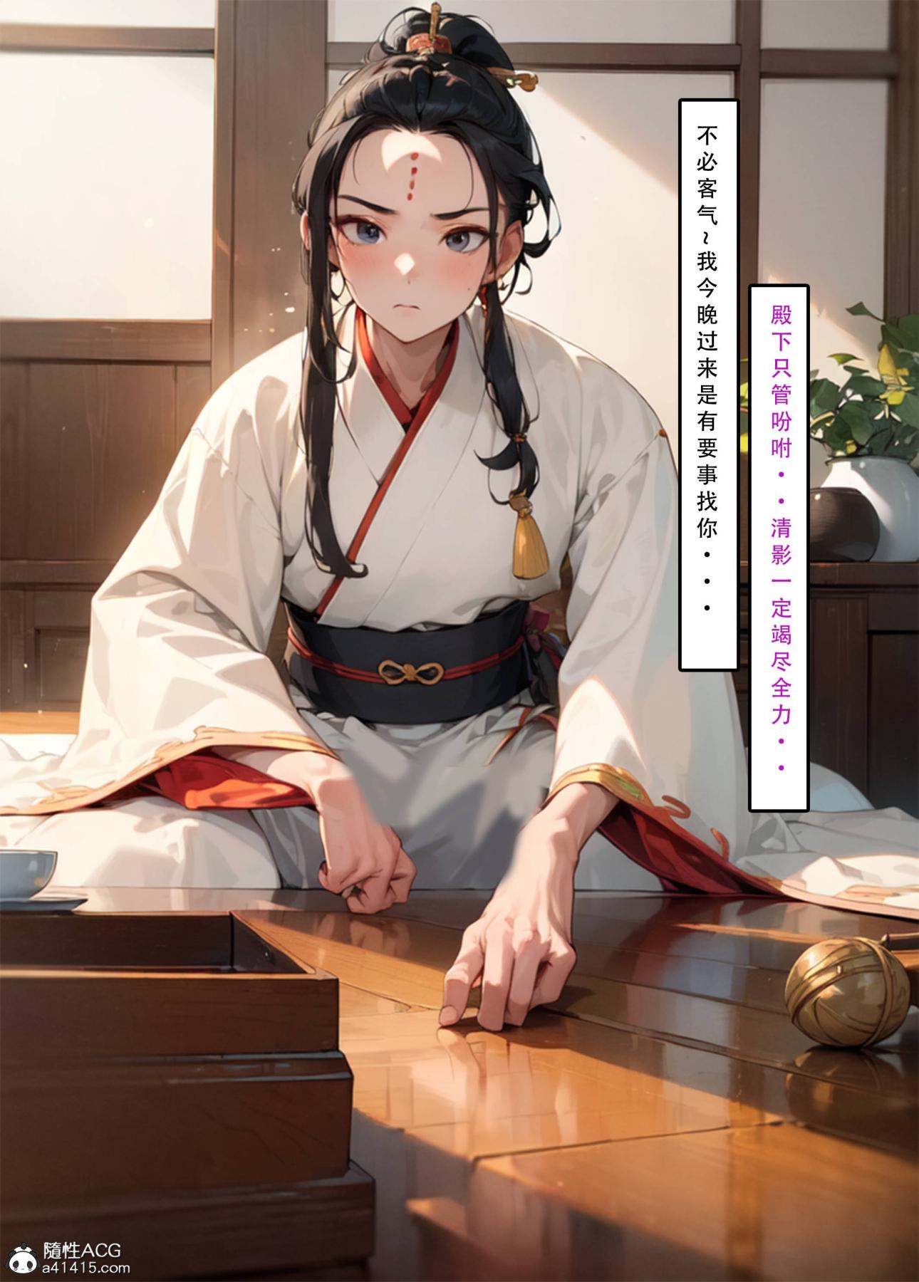 [AI漫画]册母为后03