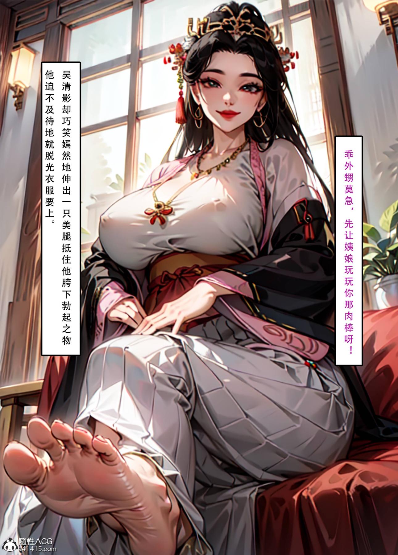 [AI漫画]册母为后04