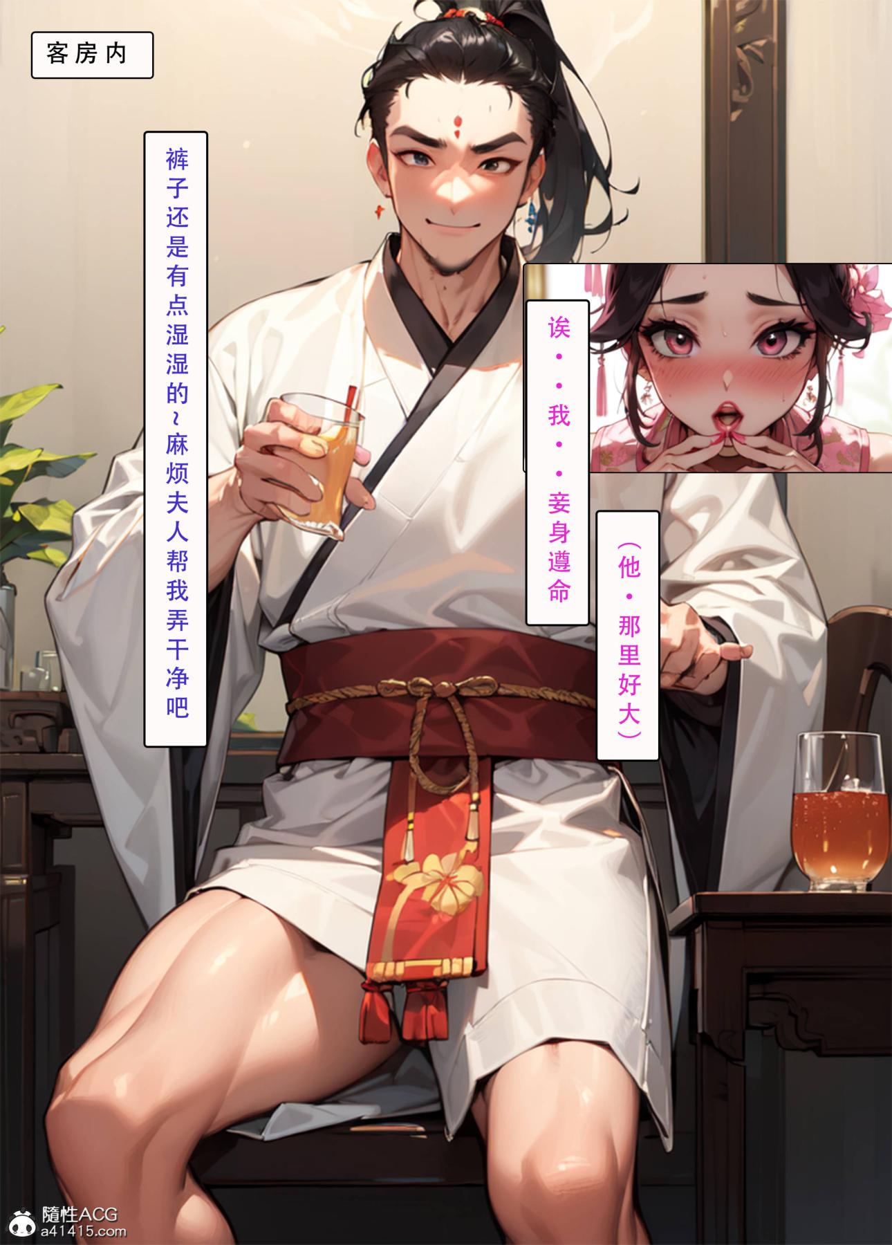 [AI漫画]册母为后04