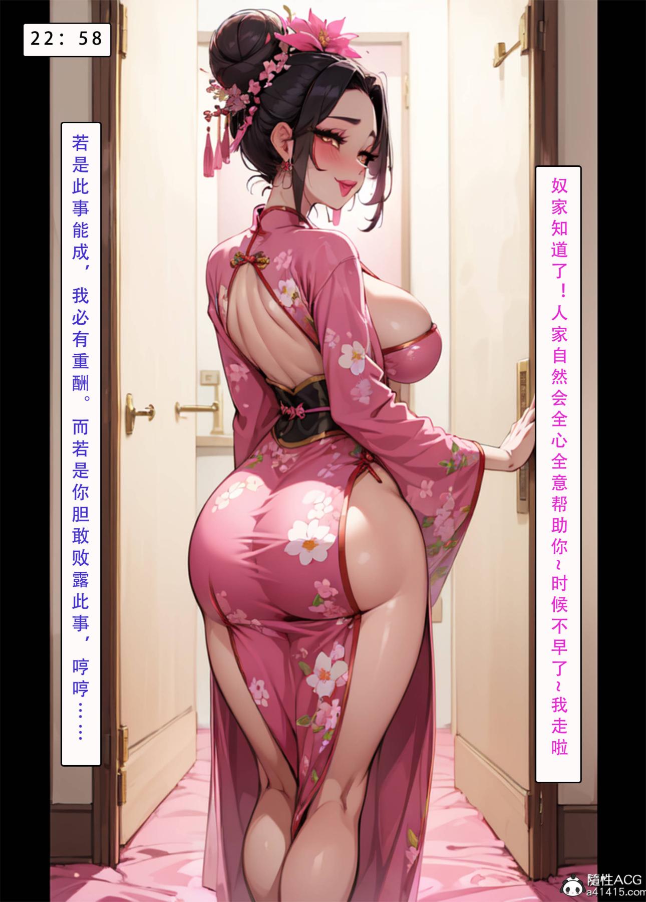 [AI漫画]册母为后04