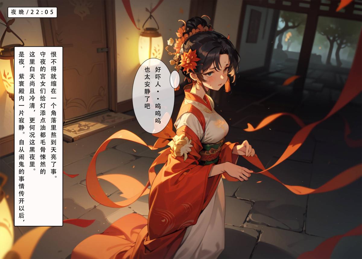 [AI漫画]册母为后04