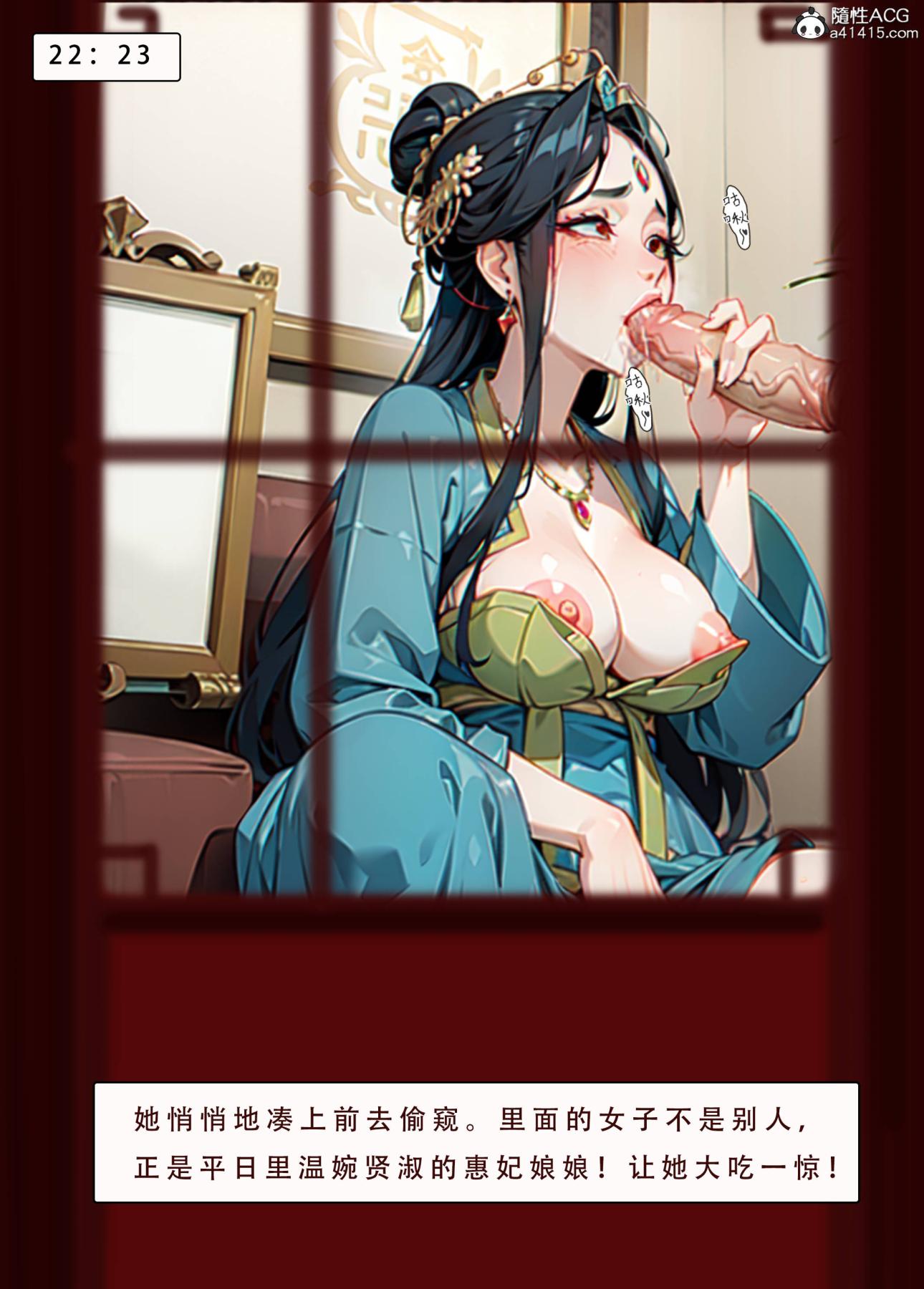 [AI漫画]册母为后04