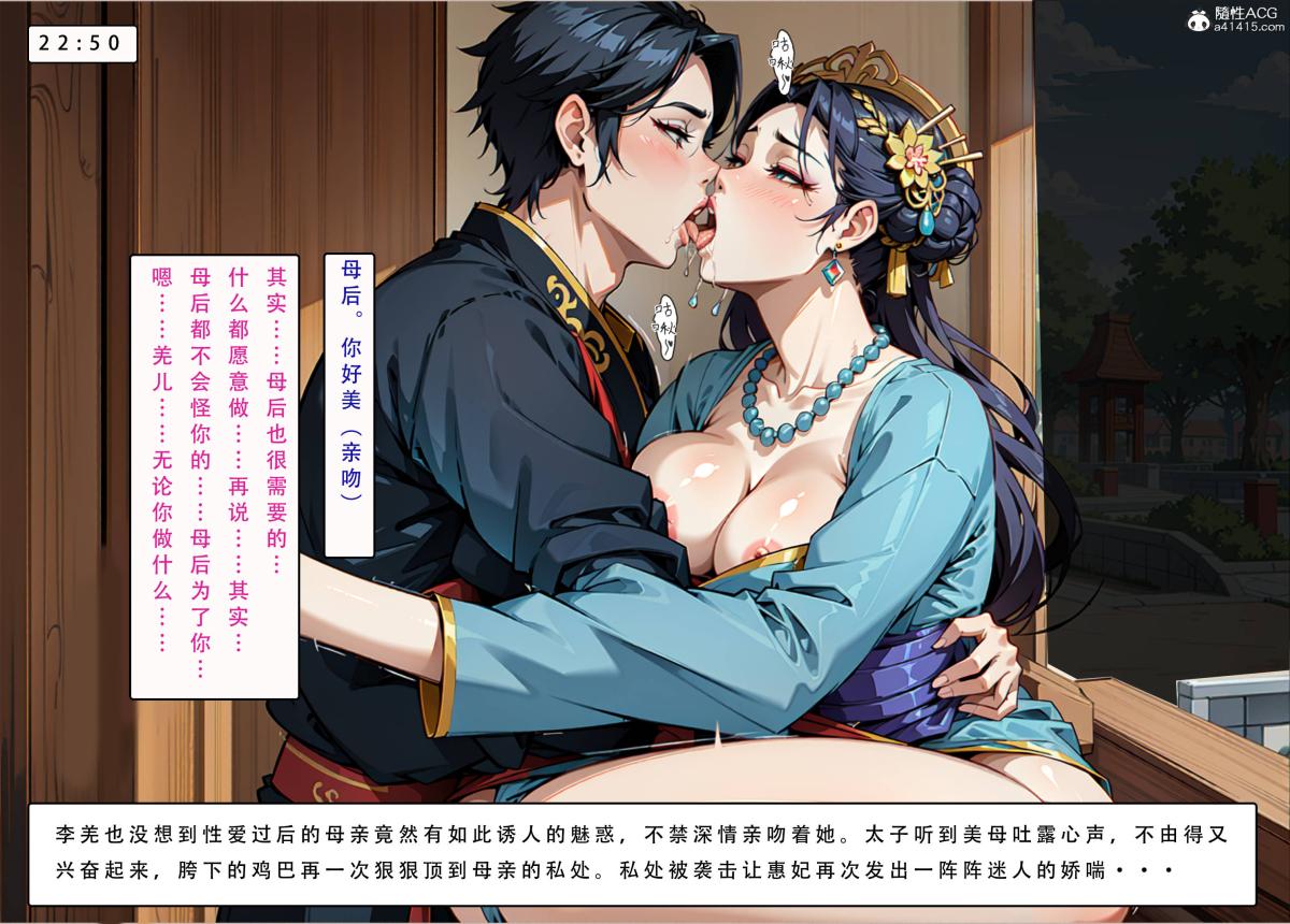 [AI漫画]册母为后04