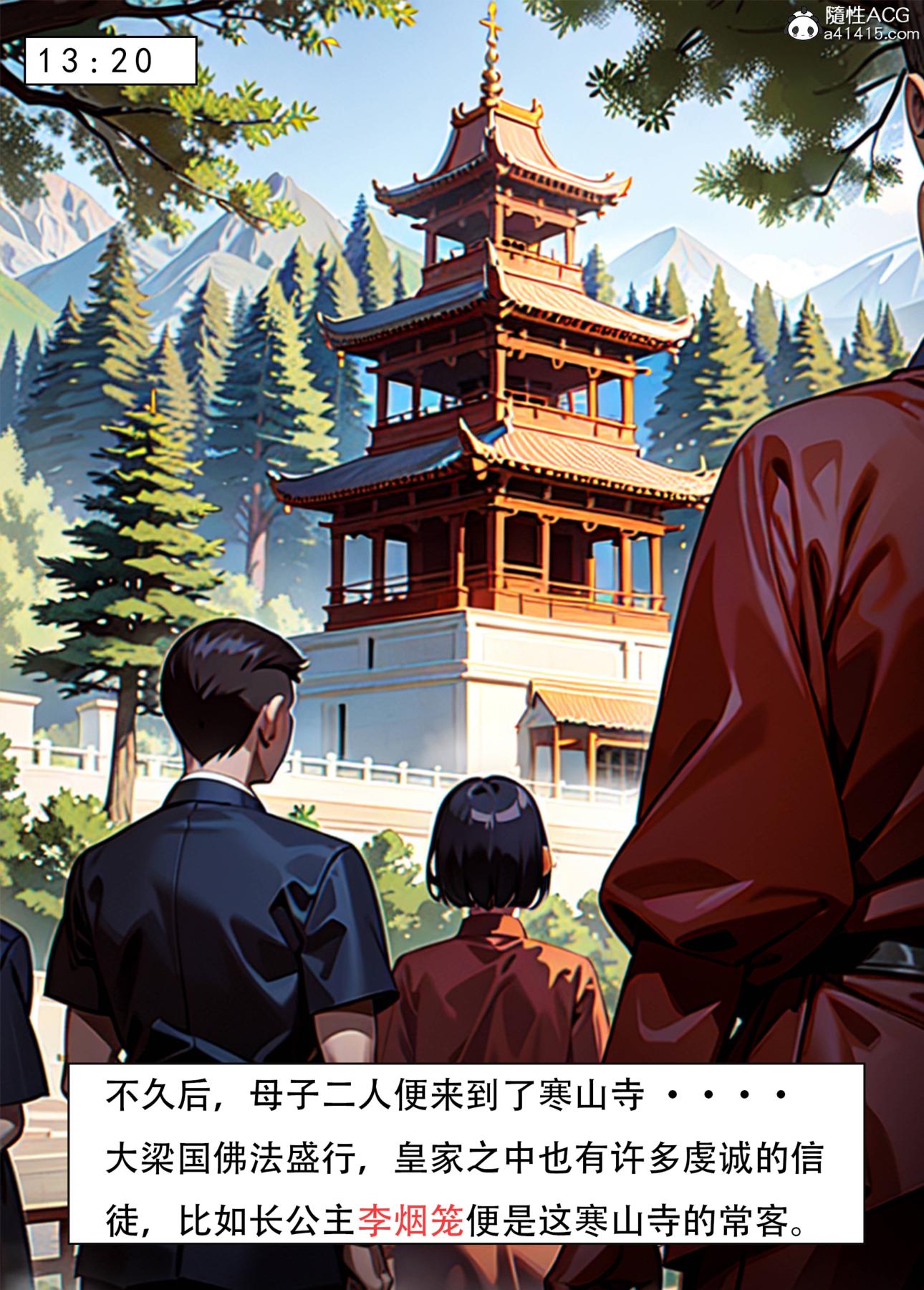 [AI漫画]册母为后05