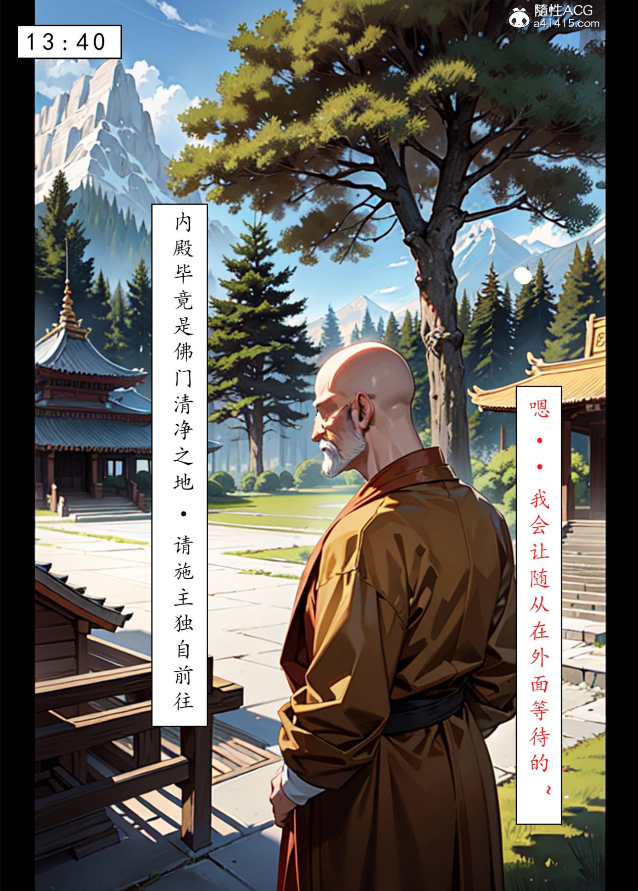 [AI漫画]册母为后05