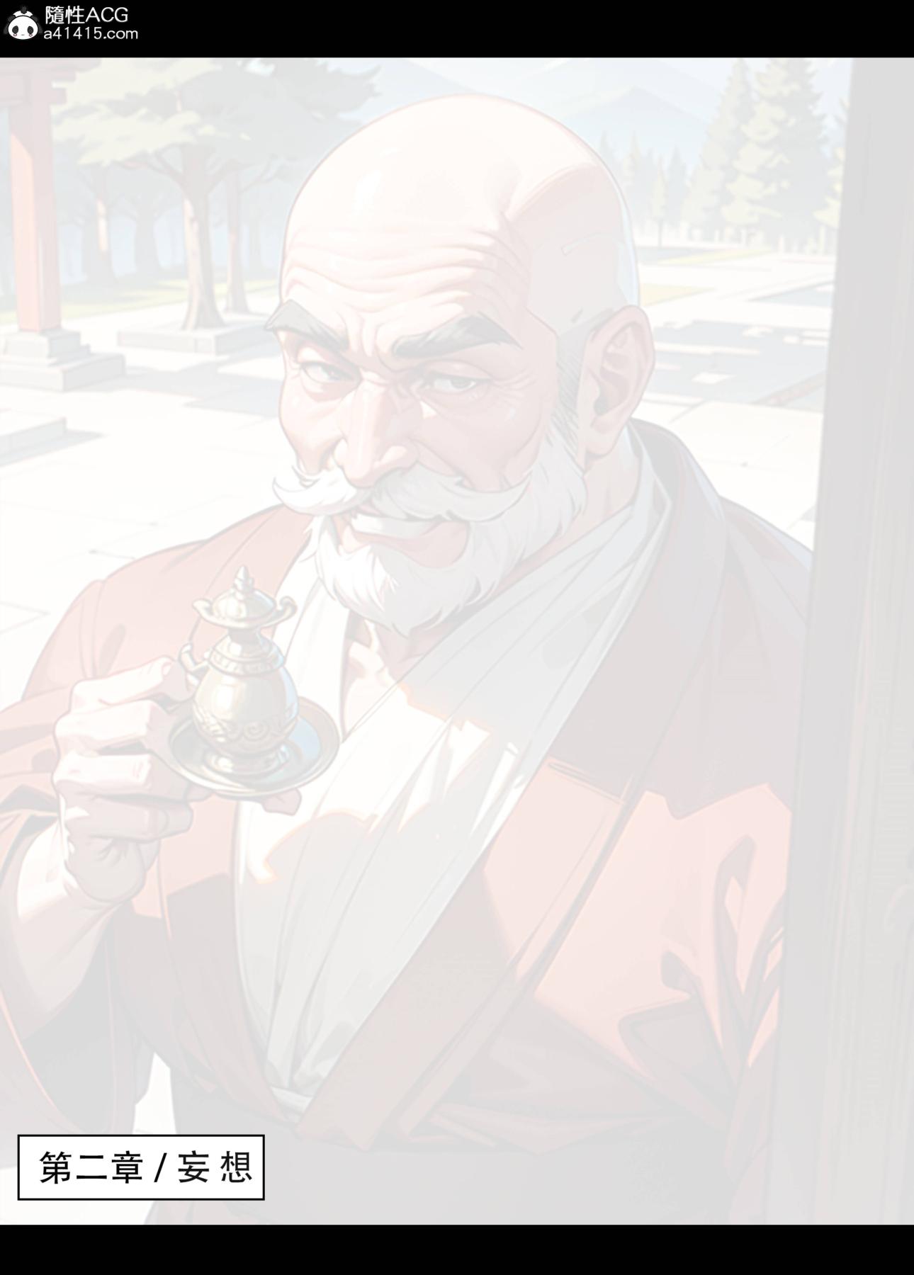 [AI漫画]册母为后05