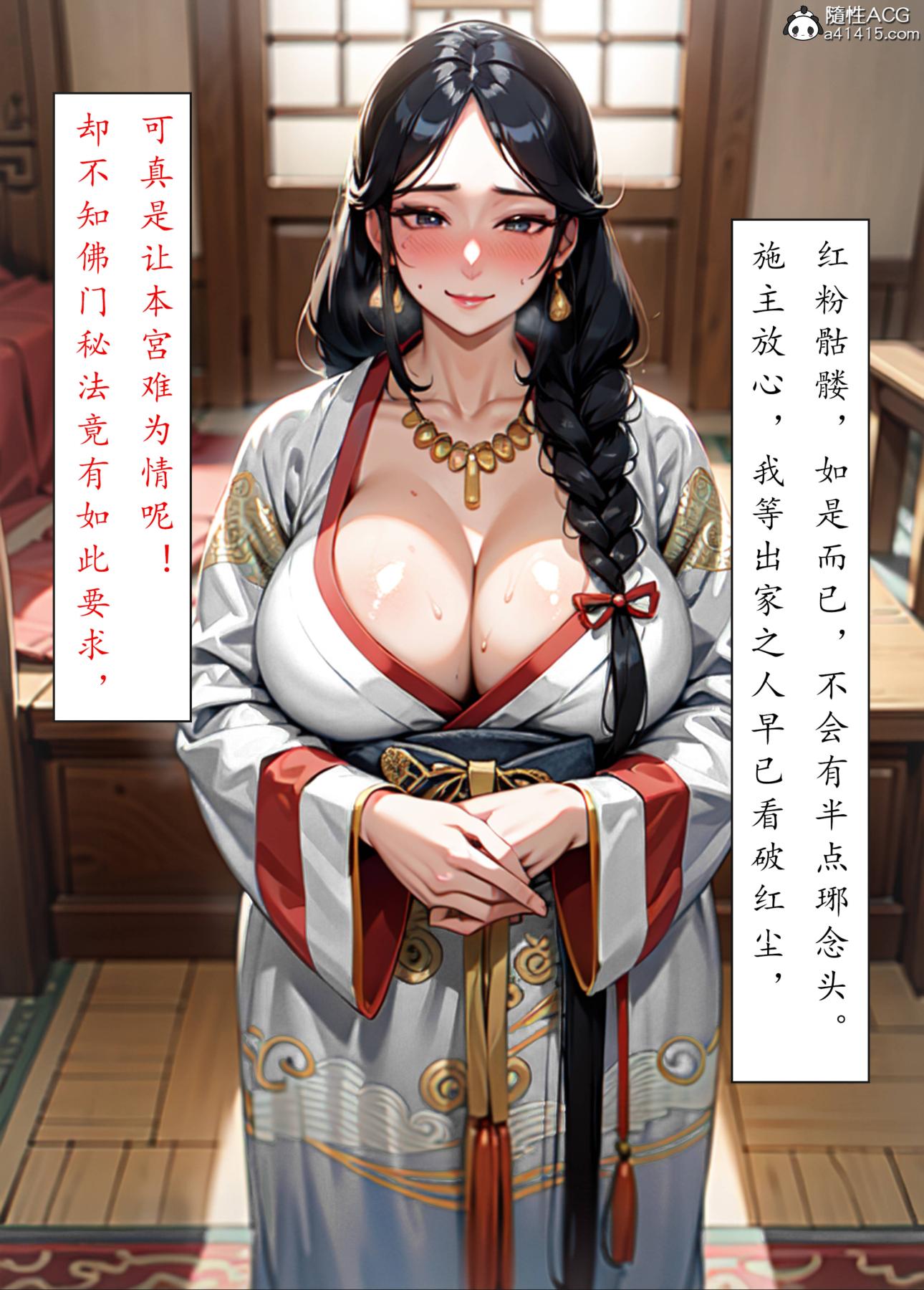 [AI漫画]册母为后05