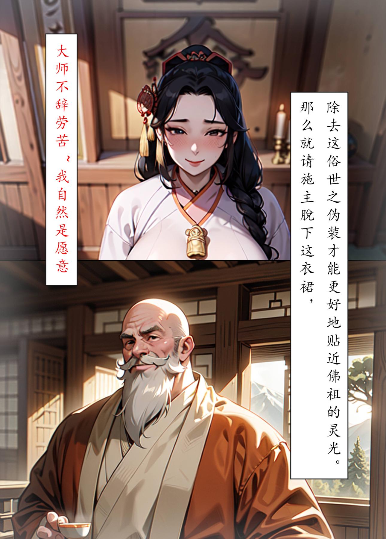 [AI漫画]册母为后05