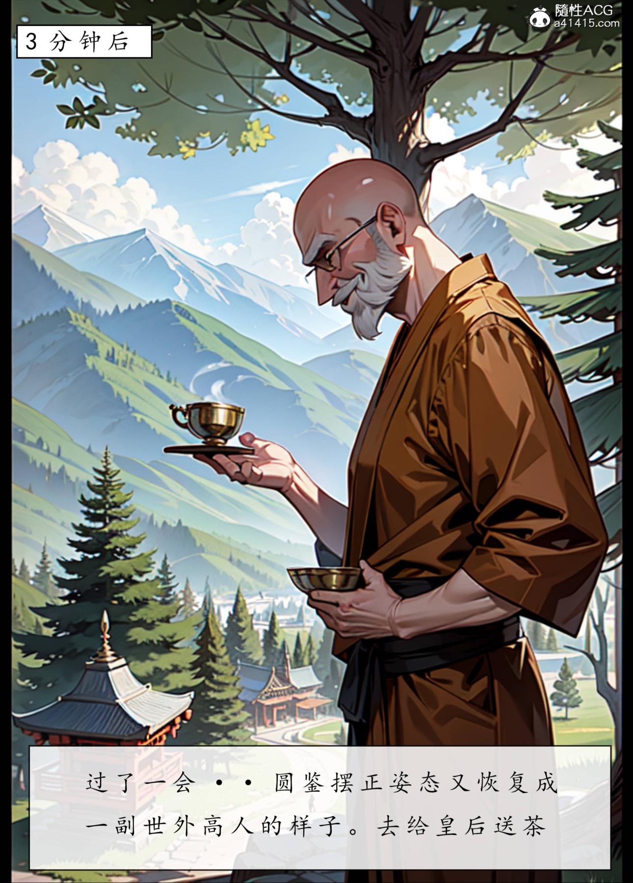 [AI漫画]册母为后05