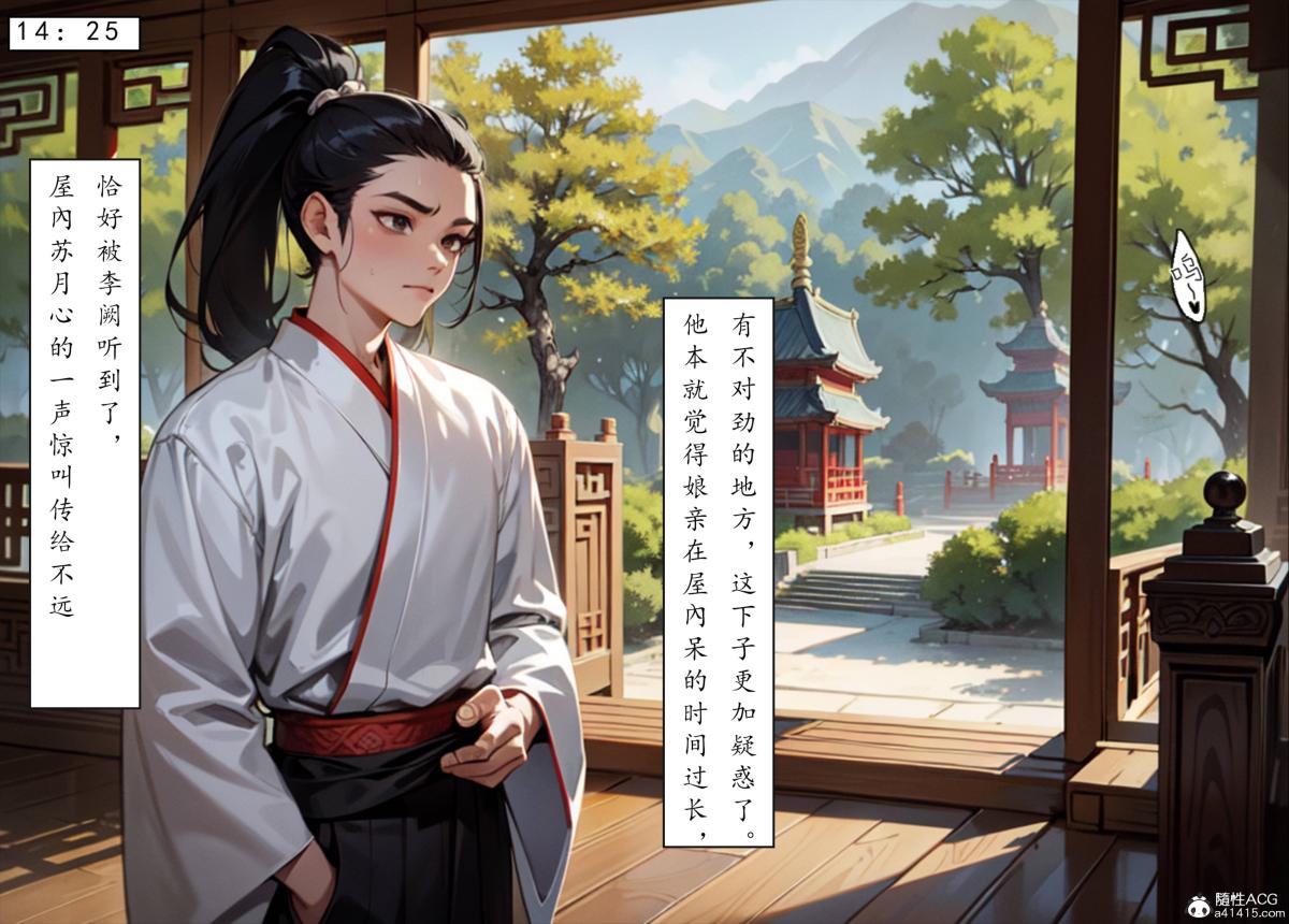 [AI漫画]册母为后05