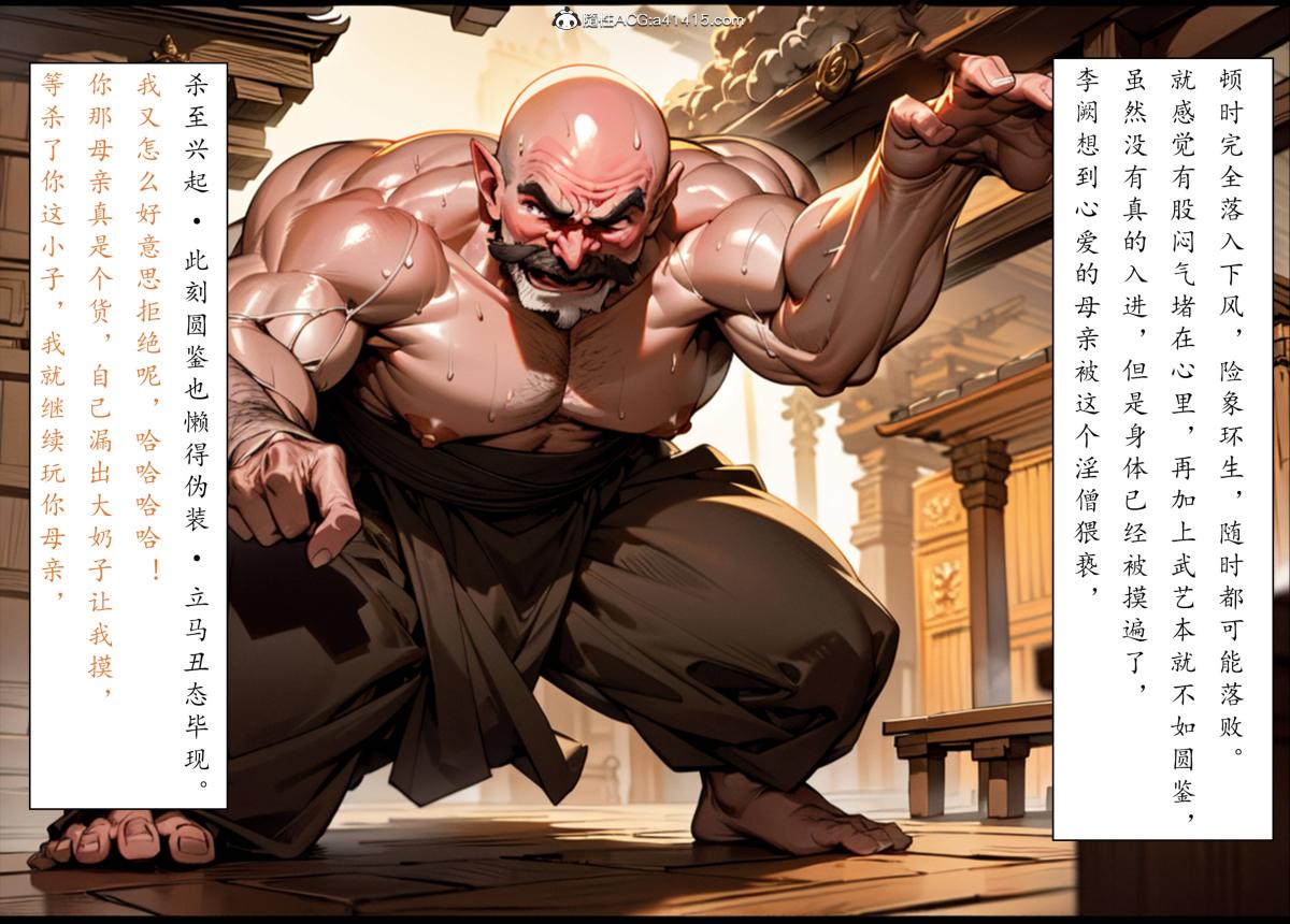 [AI漫画]册母为后05