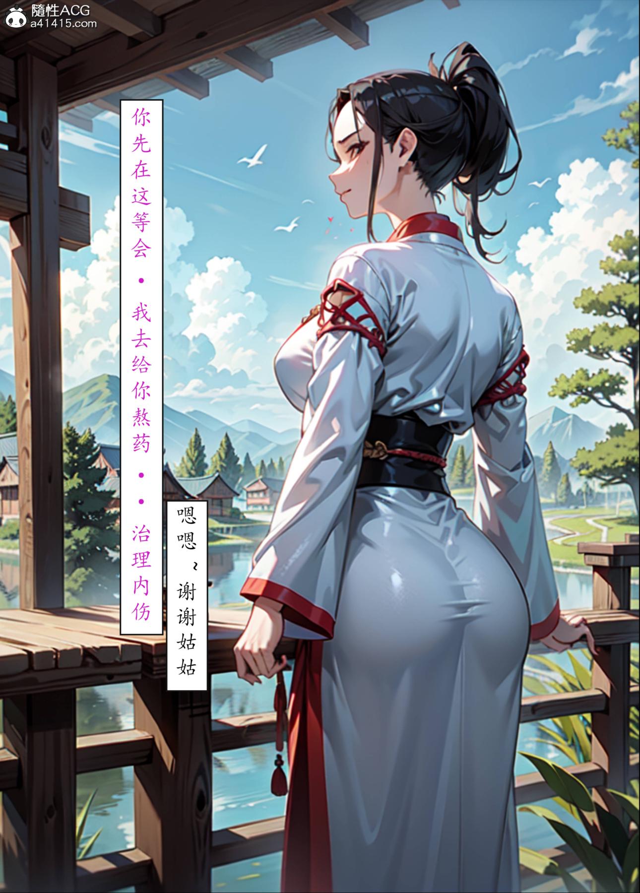 [AI漫画]册母为后05