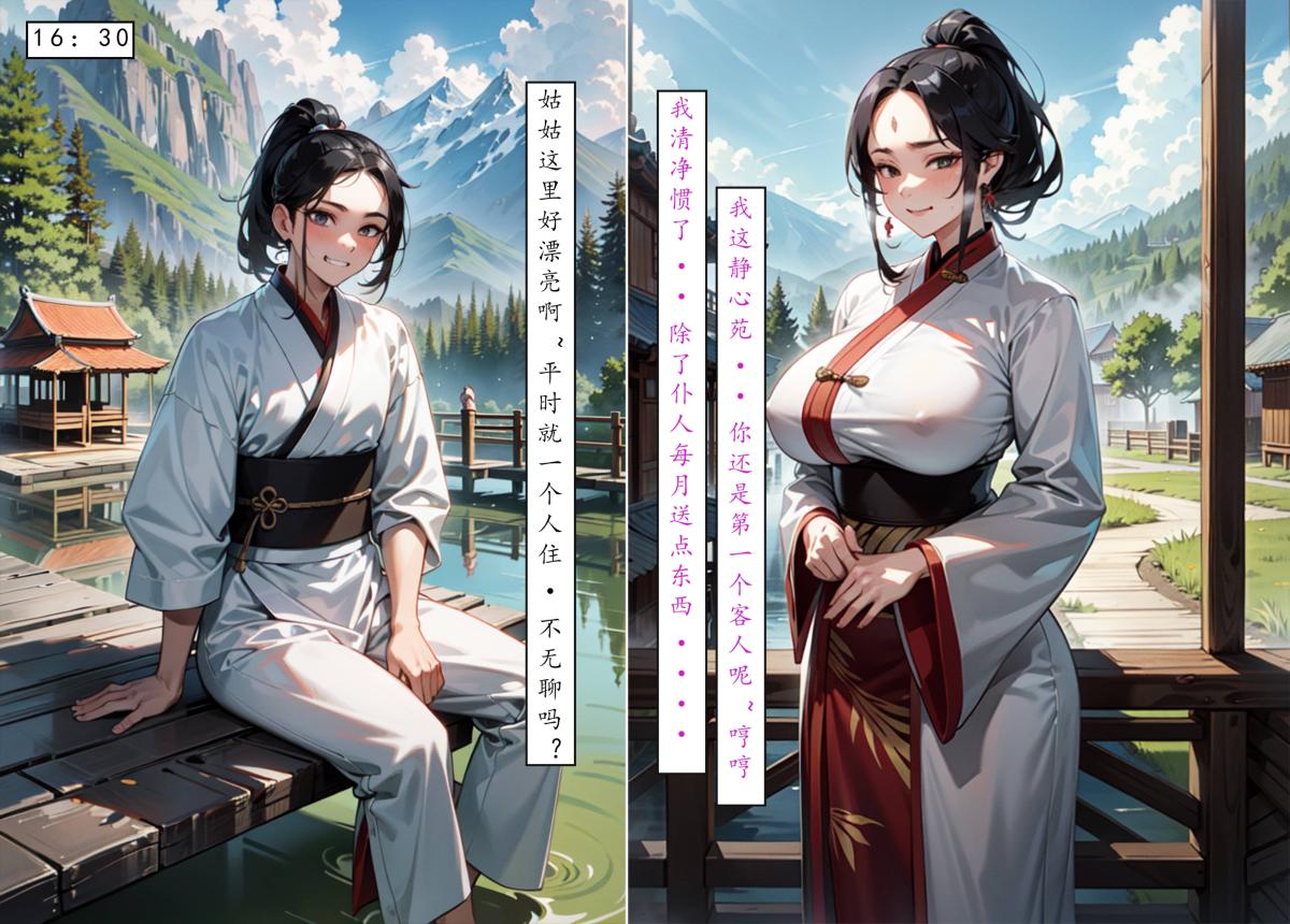 [AI漫画]册母为后05