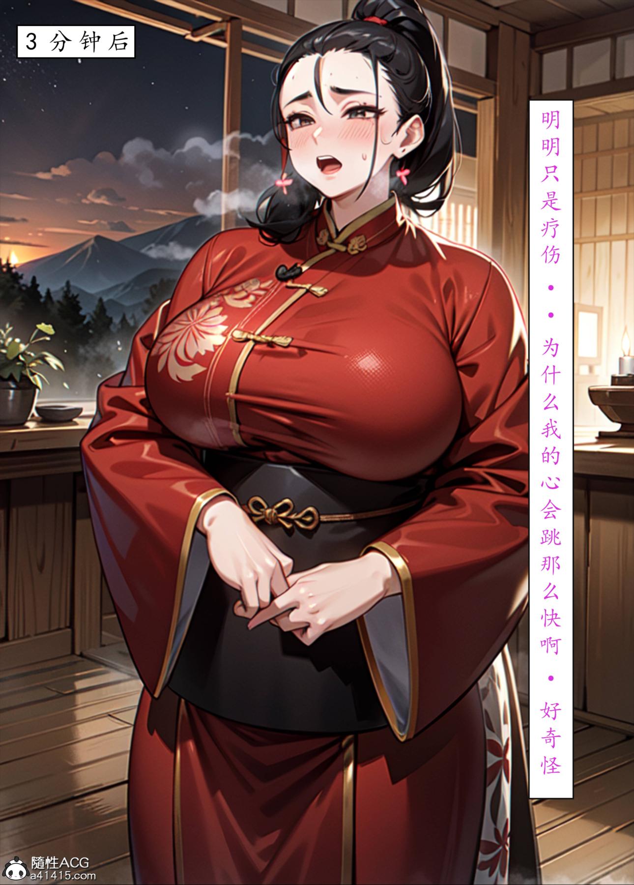 [AI漫画]册母为后05