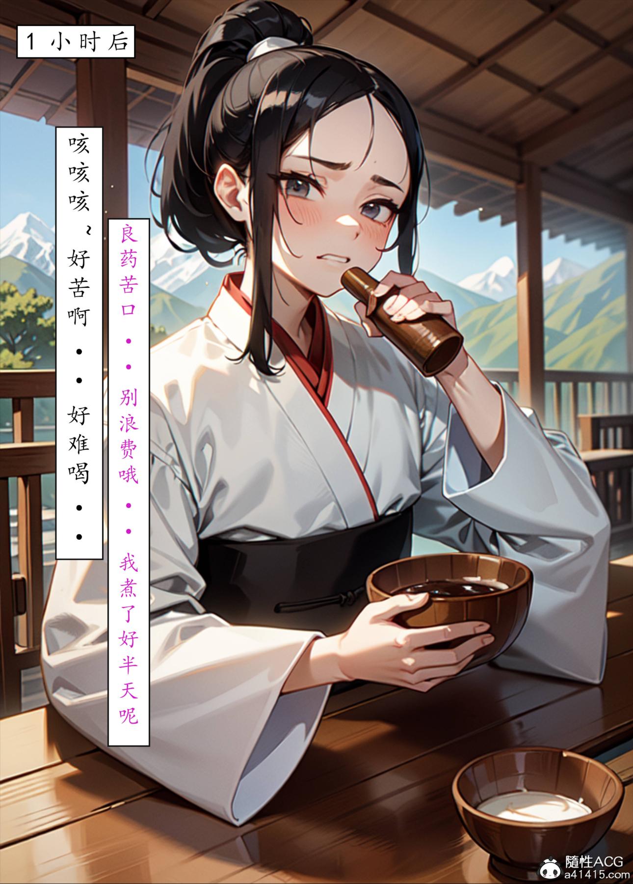 [AI漫画]册母为后05