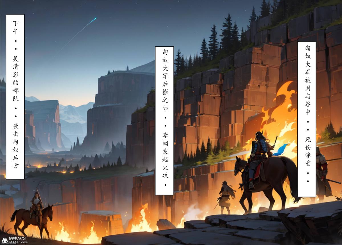 [AI漫画]册母为后06最终章