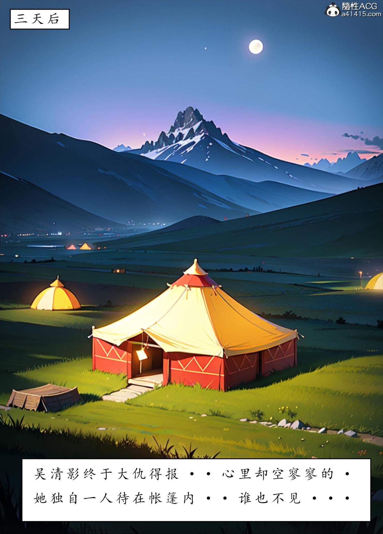 [AI漫画]册母为后06最终章