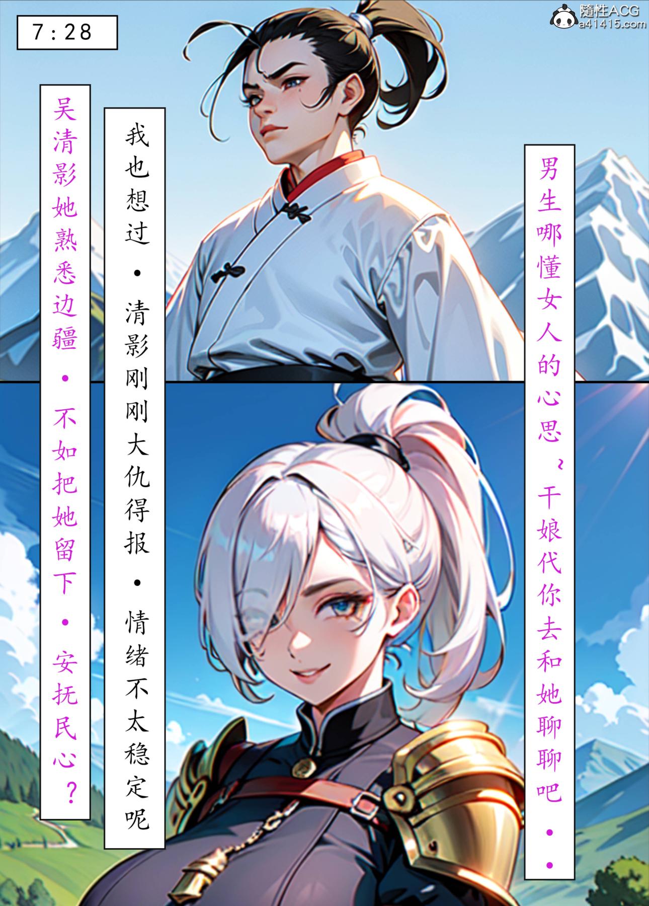 [AI漫画]册母为后06最终章